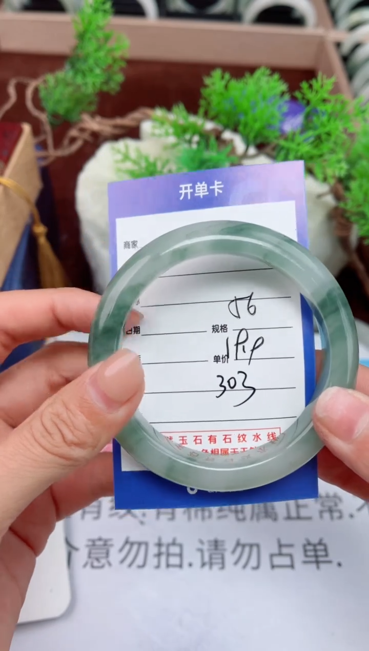 【闪购商品】石英质玉手镯未镶嵌303