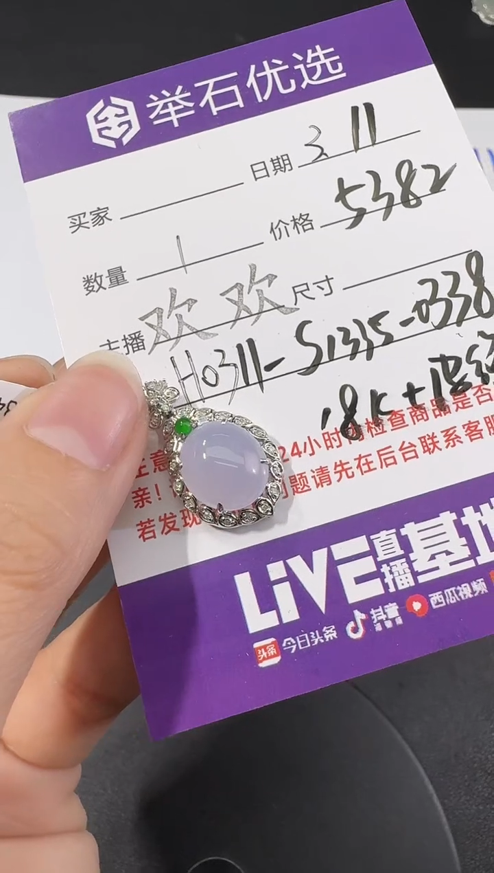 【闪购商品】翡翠颈饰18K金镶嵌H0311-S1335-0338