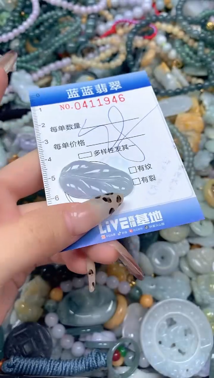 颈饰未镶嵌翡翠闪购0411946