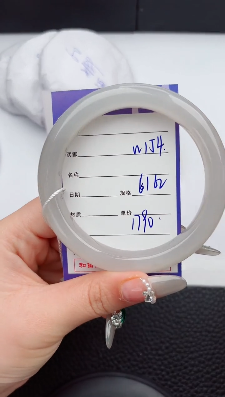 【闪购商品】和田玉手镯未镶嵌154微色差T4