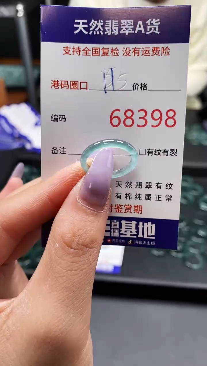 未镶嵌戒指翡翠天然A货翡翠8398