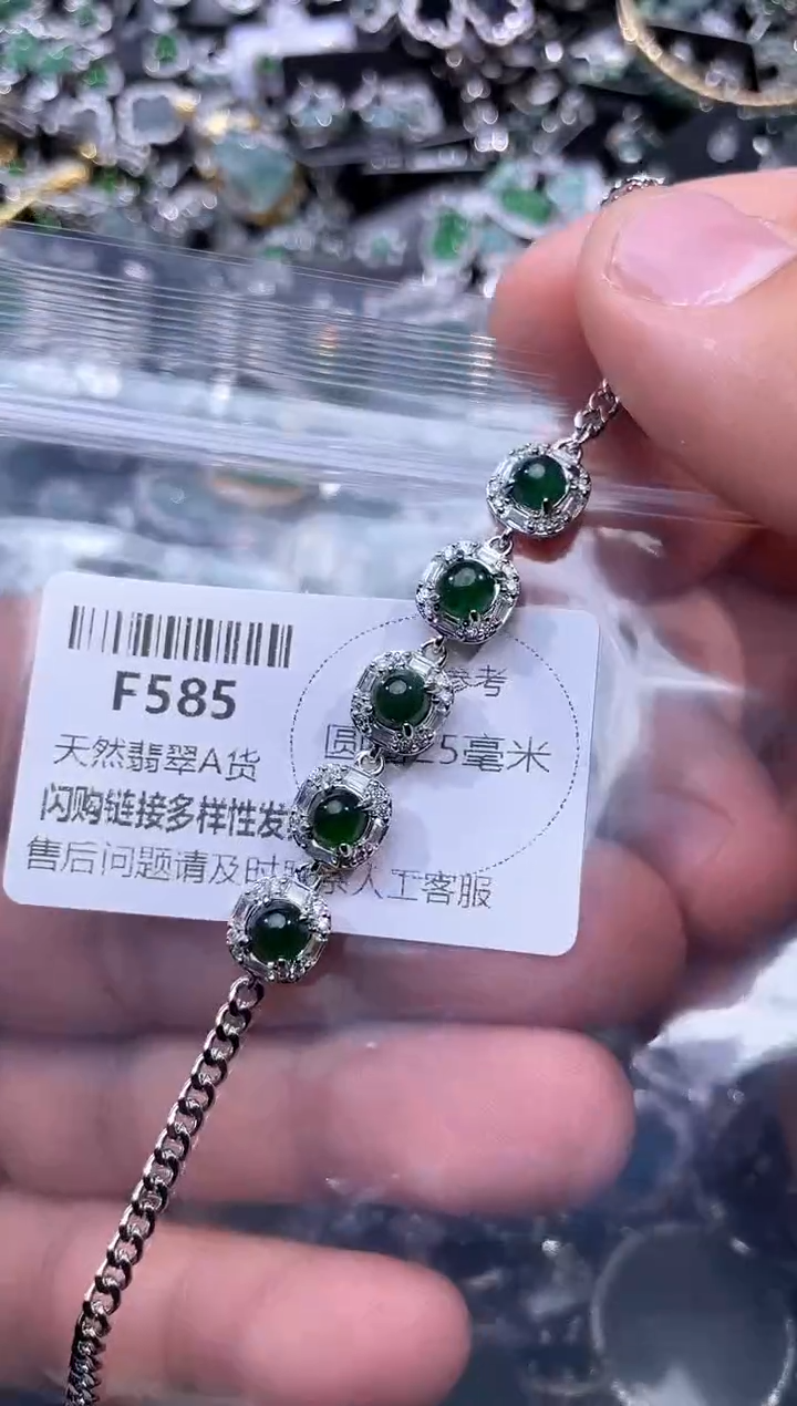 【闪购商品】翡翠颈饰未镶嵌F585手链