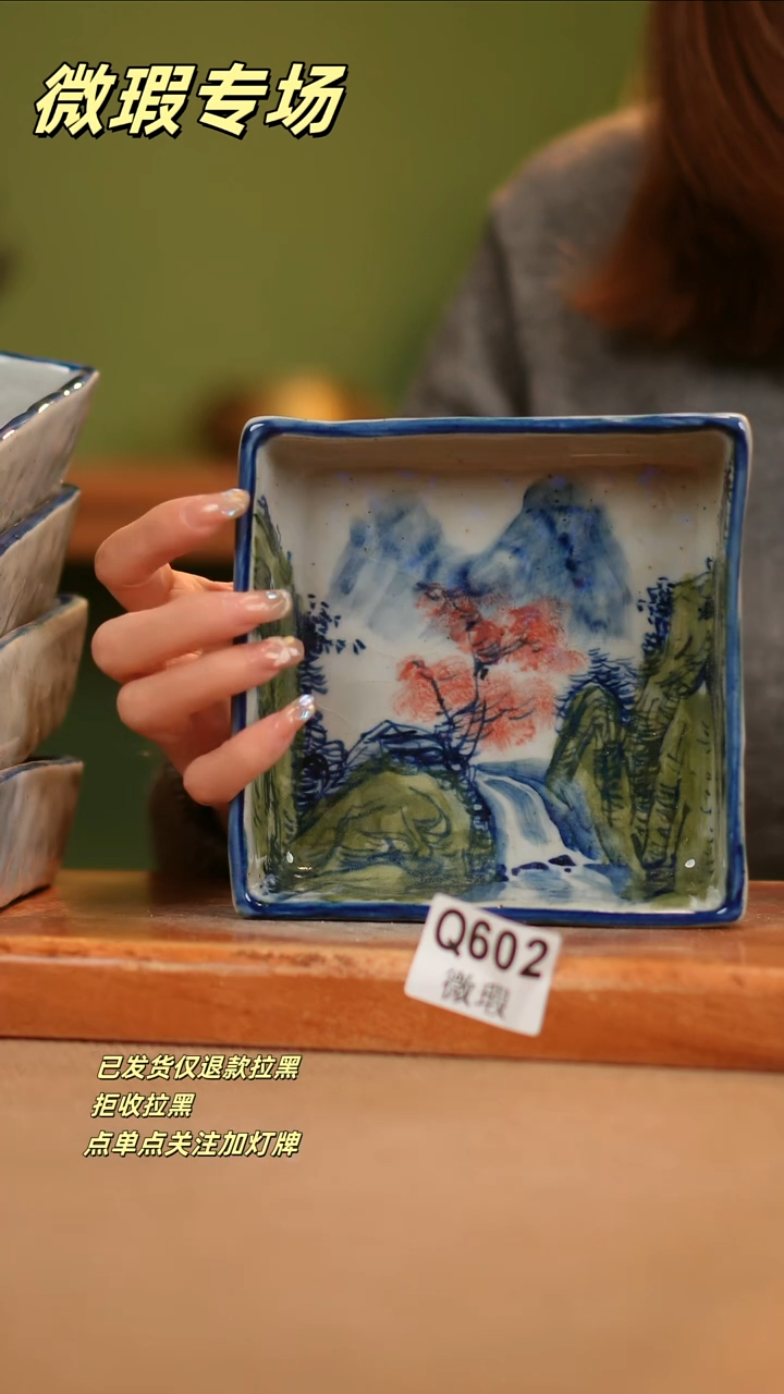 【闪购商品】其他WQ602陶然集器瓷器