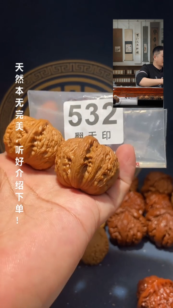 【闪购商品】文玩核桃吊坠532火头陀39尺