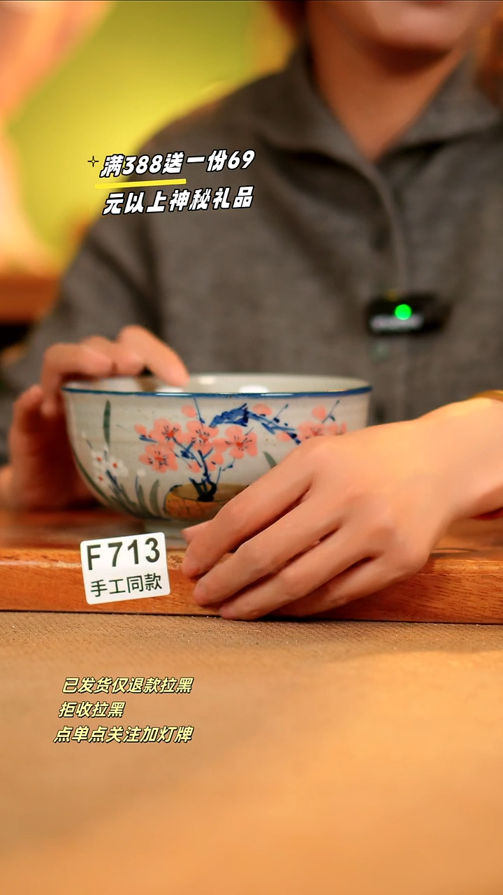 【闪购商品】其他F713陶然集器瓷器