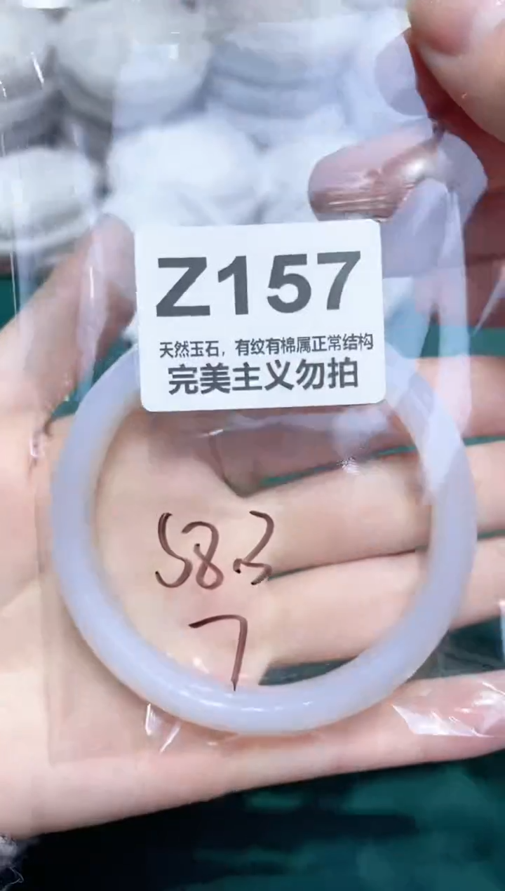 手镯玛瑙/玉髓未镶嵌58