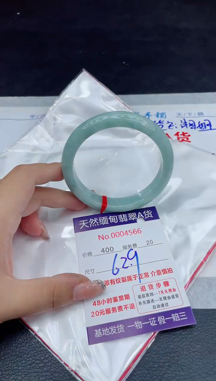 【闪购商品】翡翠手镯未镶嵌88888888