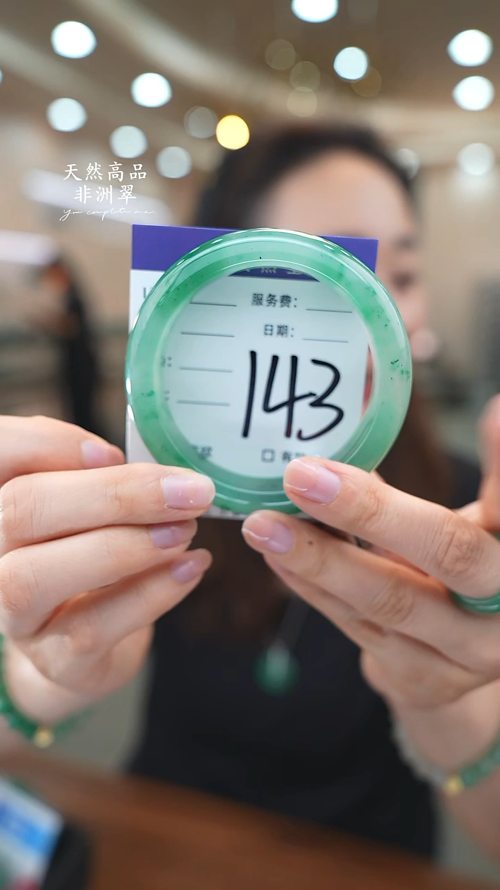 未镶嵌手镯石英质玉143