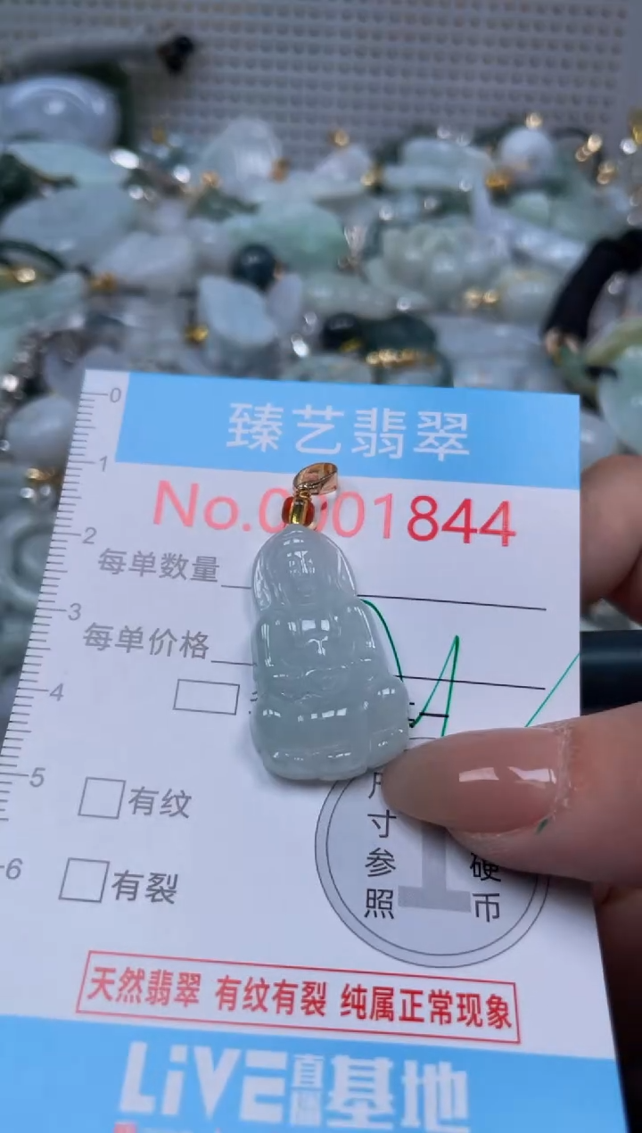 颈饰未镶嵌翡翠1844