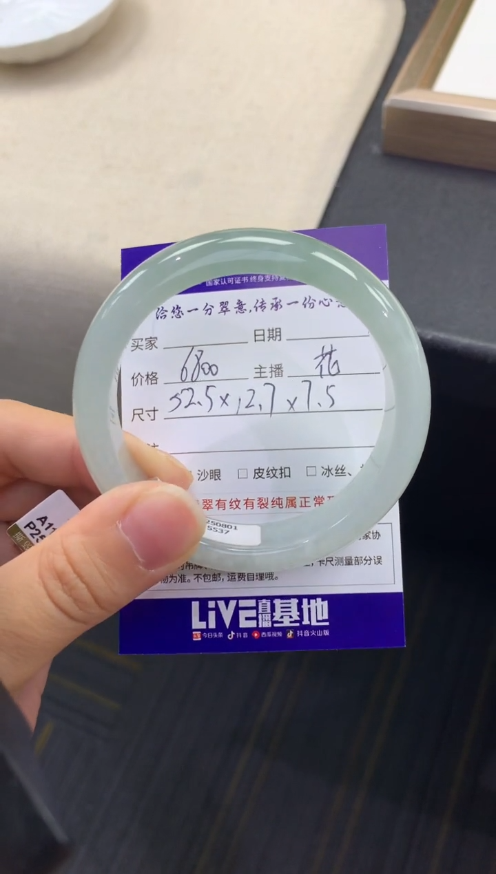 未镶嵌手镯翡翠退货需手镯吊牌标签完好
