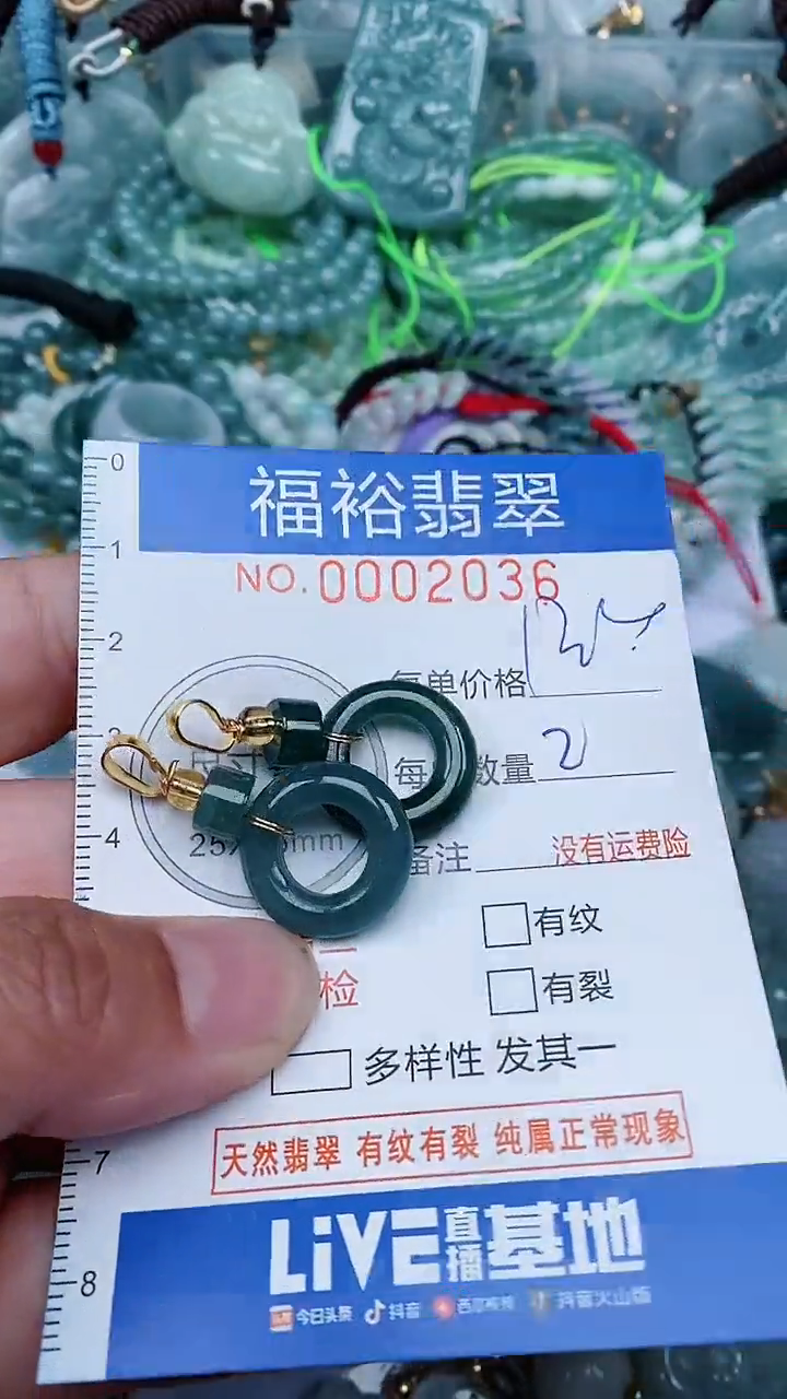 【闪购商品】翡翠颈饰未镶嵌...0002036