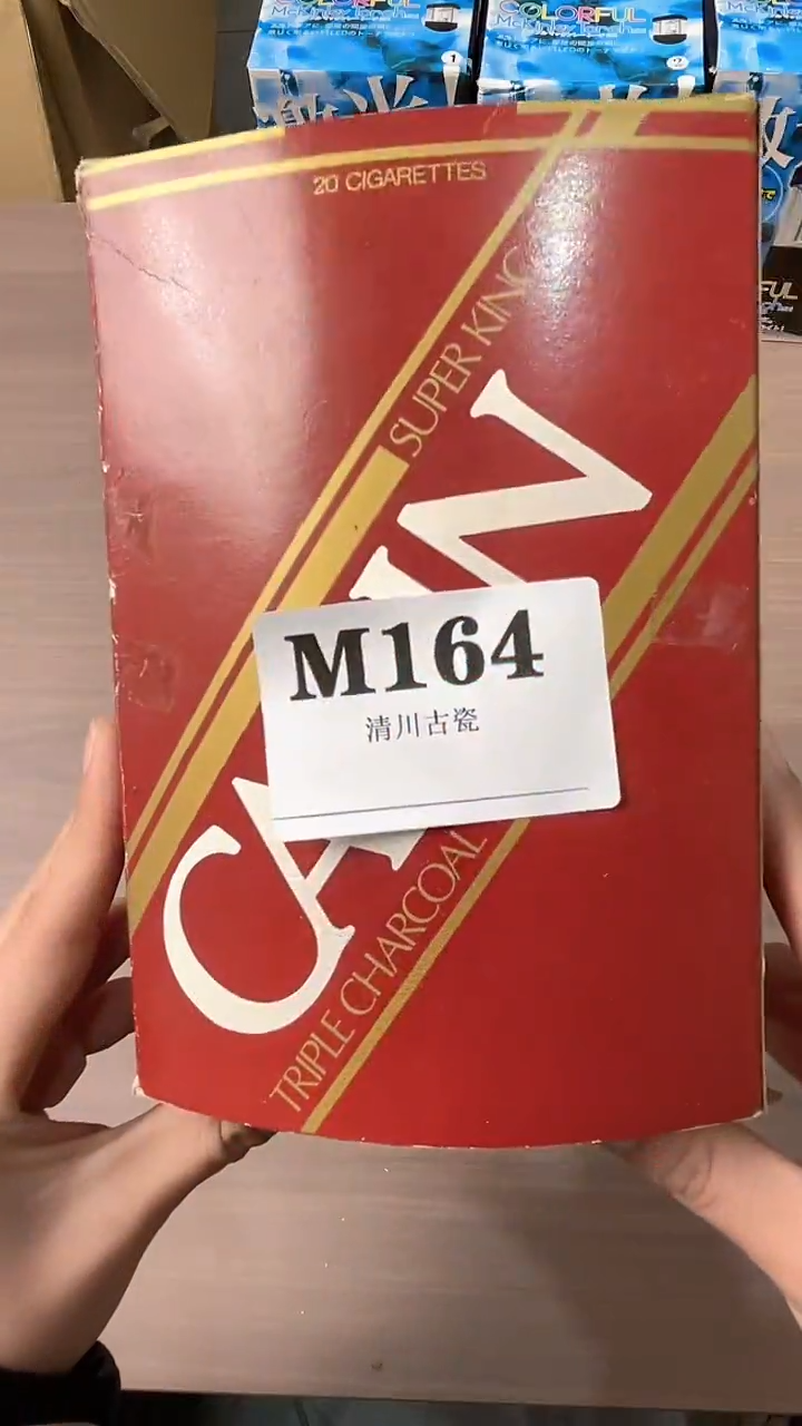 瓷片缘**空默认微瑕回流古瓷164
