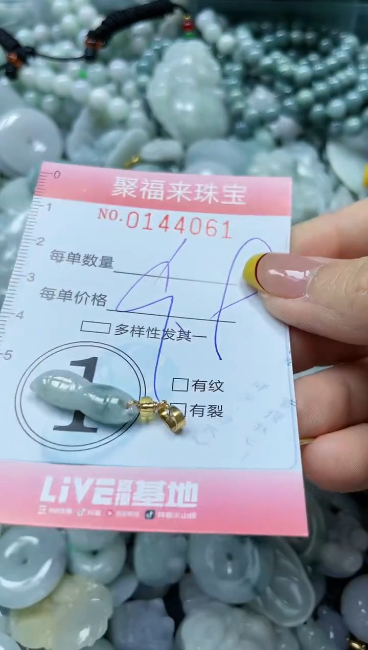 【闪购商品】翡翠未镶嵌颈饰闪购0144061