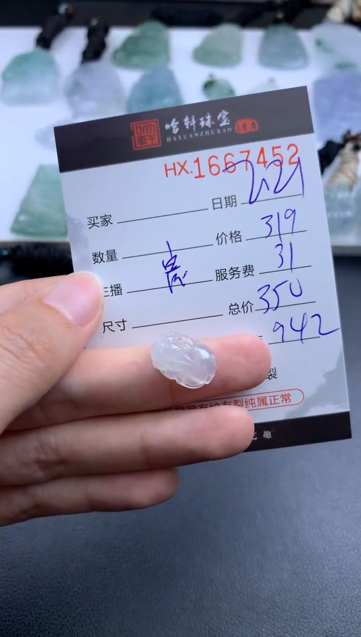 【闪购商品】翡翠挂件未镶嵌哈轩 挂件1