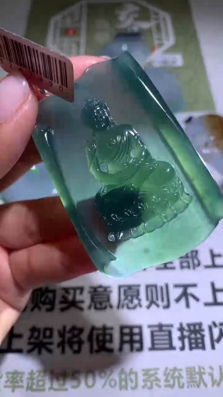 【闪购商品】定制翡翠未镶嵌毛货-不退不换 