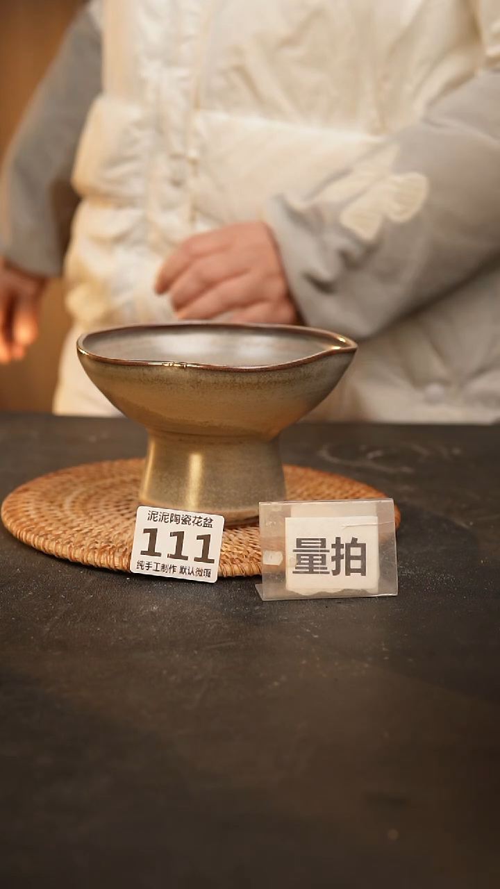 【闪购商品】瓷片泥171泥手工花盆口12高9