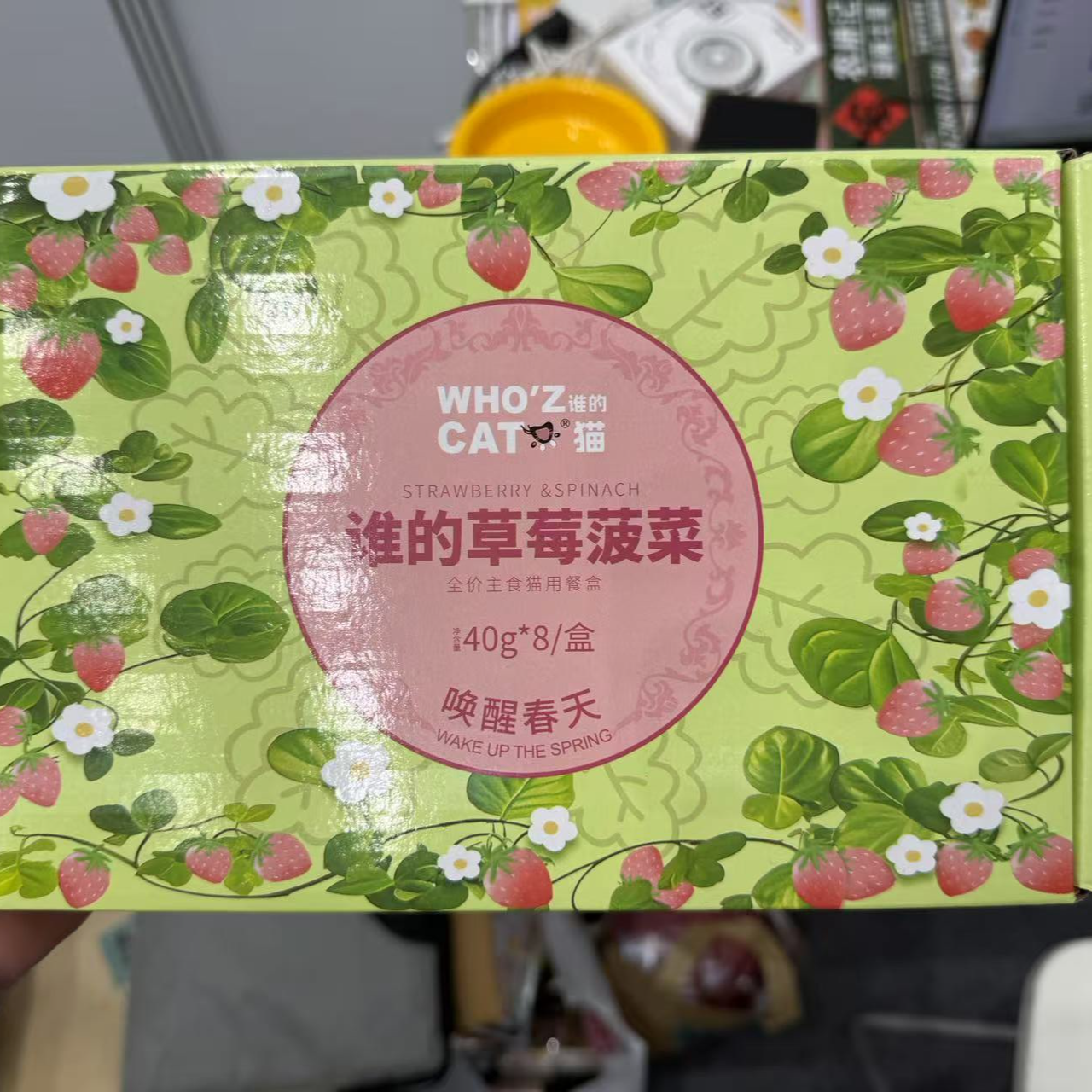 谁的猫猫咪主食餐盒草莓菠菜美味营养