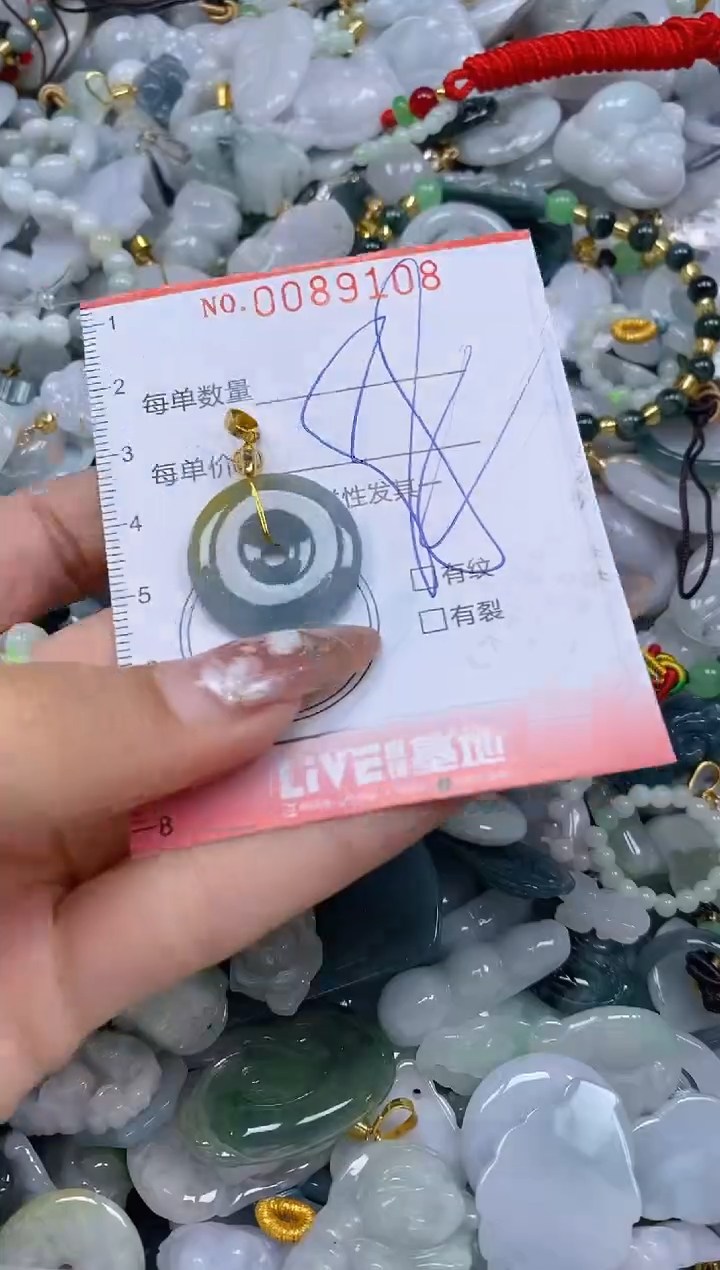 【闪购商品】翡翠颈饰未镶嵌闪购0089108