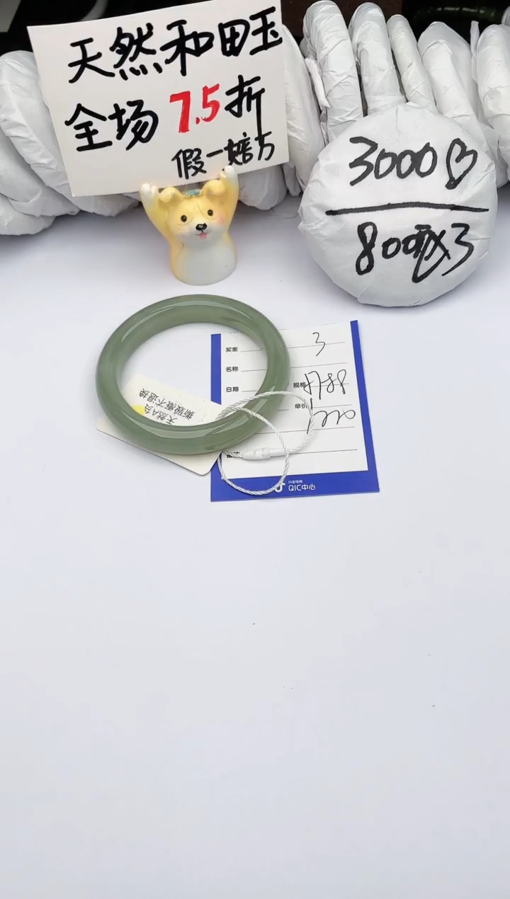 【闪购商品】和田玉（糖玉）手镯未镶嵌玉轩阁3