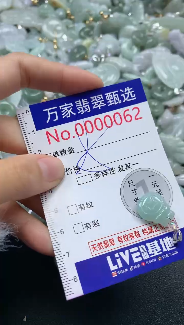 吊坠(不含链)未镶嵌翡翠0062