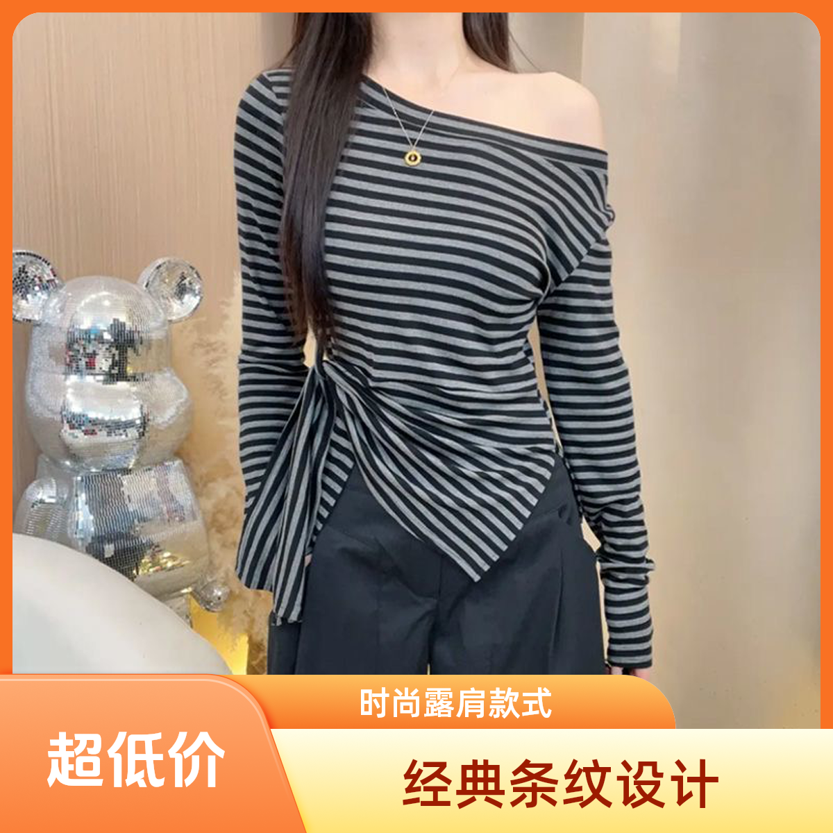 条纹长袖t恤早秋新款韩系下摆不规则开叉收腰网红洋气出游服装女