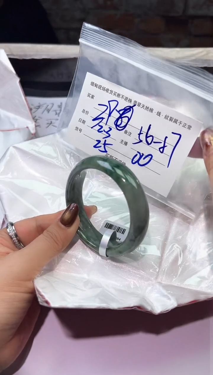 【闪购商品】定制翡翠未镶嵌#25/毛货需精细抛光/57