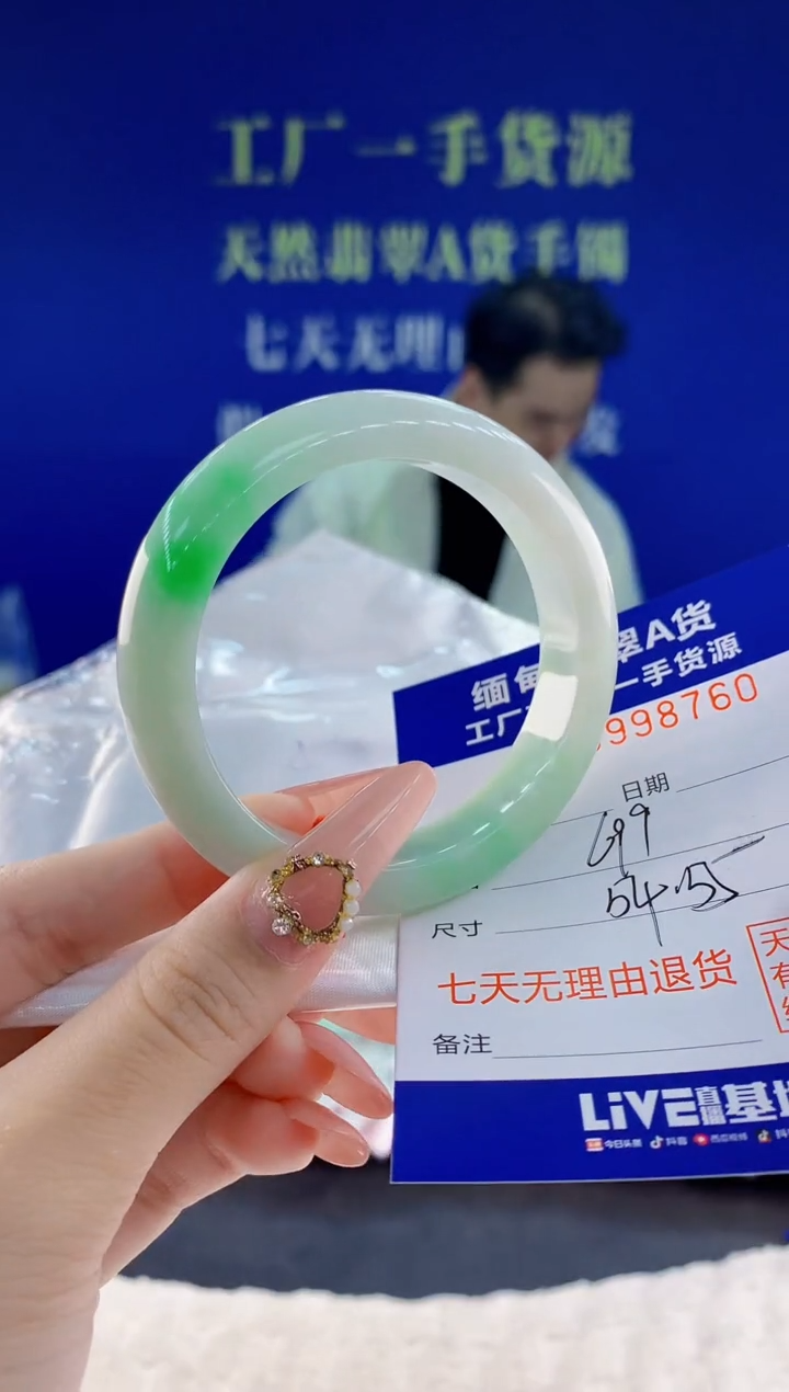 未镶嵌手镯翡翠60