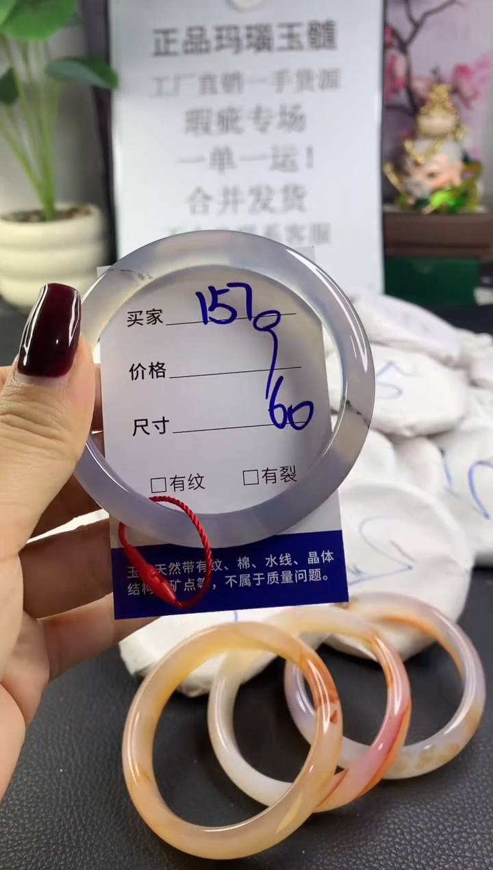 手镯玛瑙/玉髓未镶嵌157