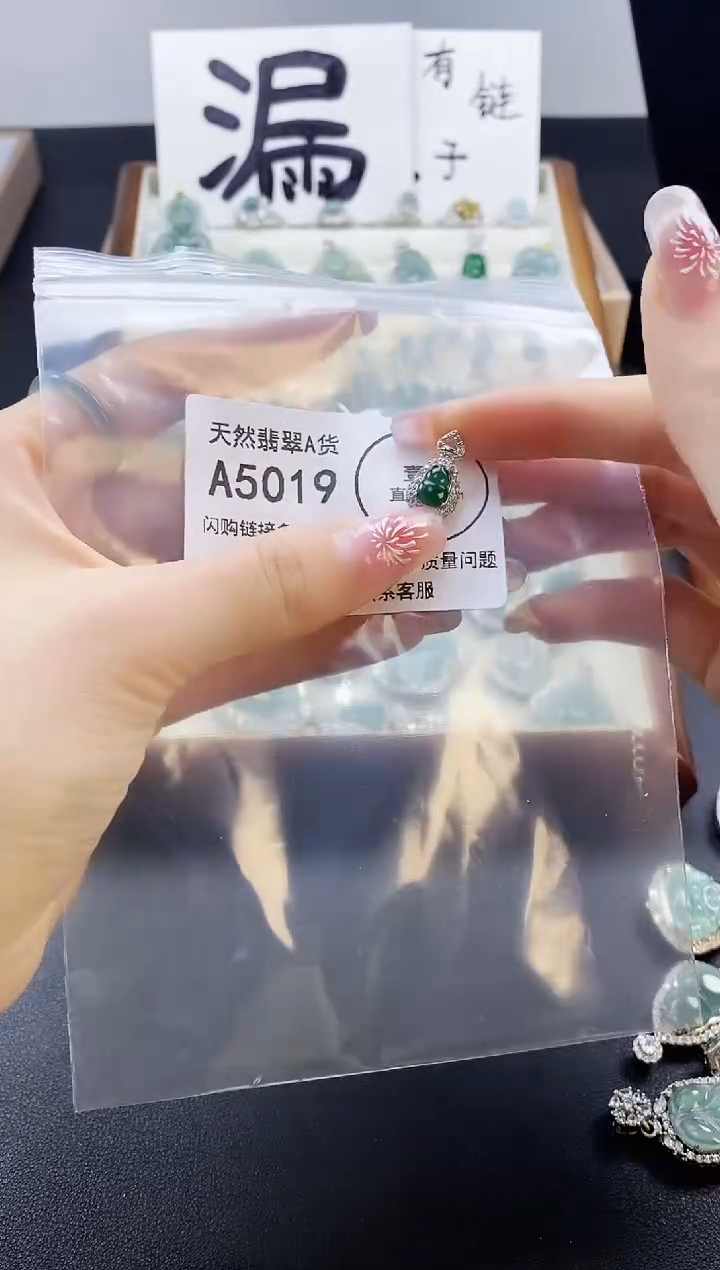 【闪购商品】翡翠吊坠(赠链)未镶嵌天然翡翠A货8888