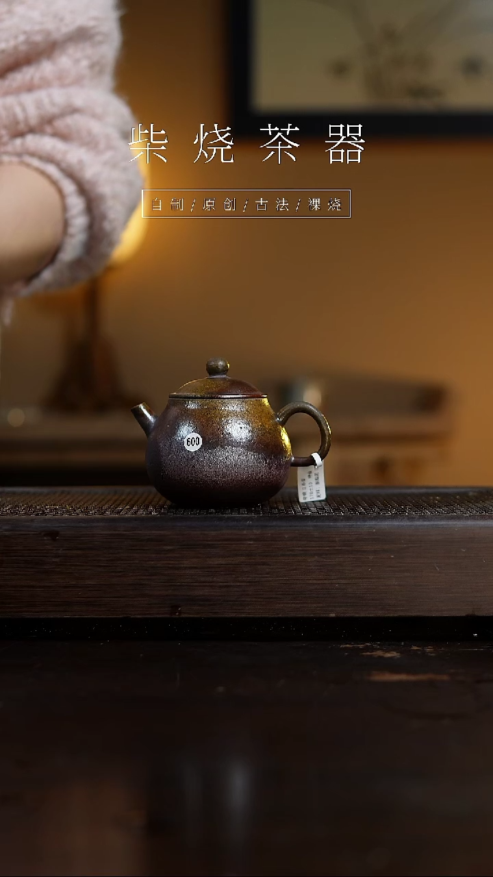 【闪购商品】600立春壶...........