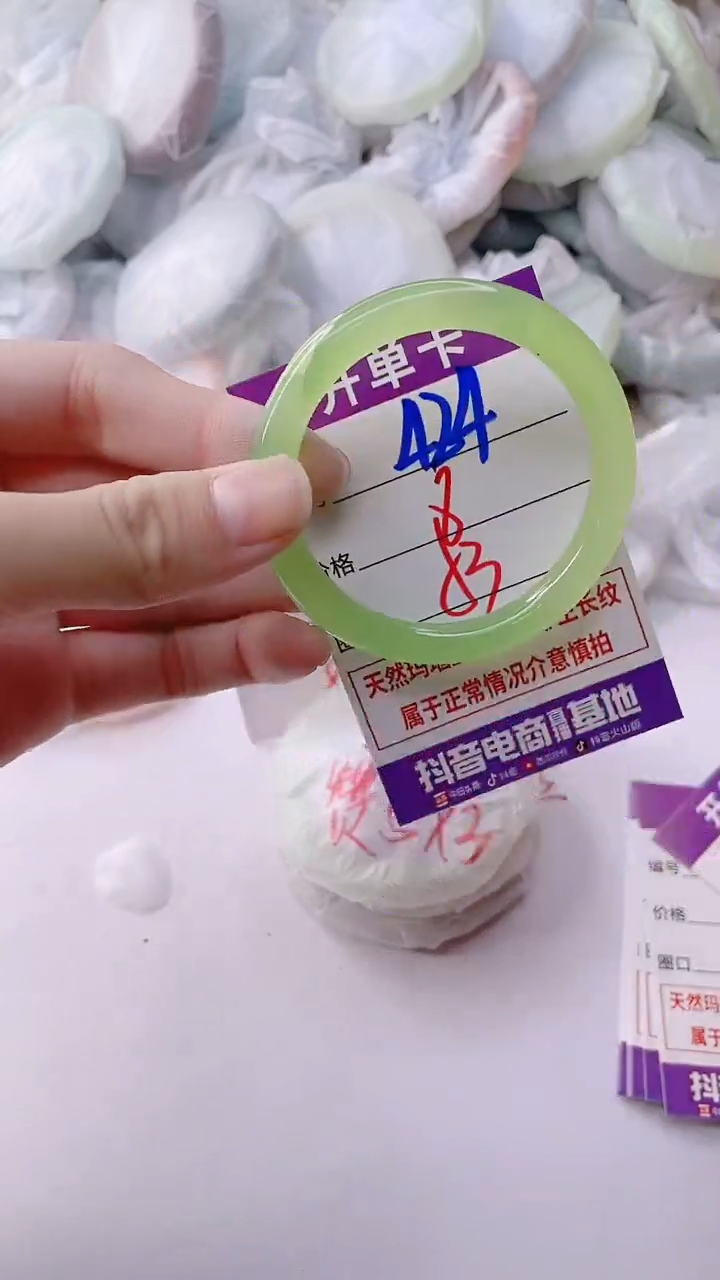 手镯玛瑙/玉髓未镶嵌424