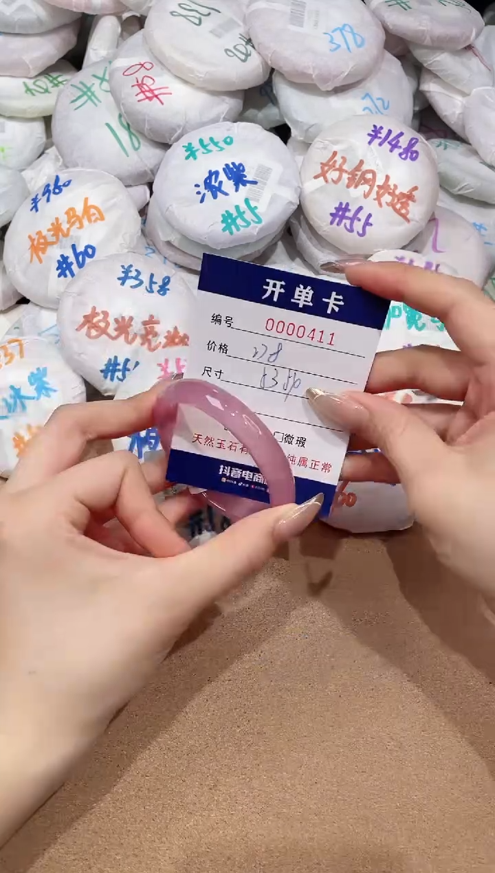 【闪购商品】玛瑙/玉髓手镯未镶嵌411