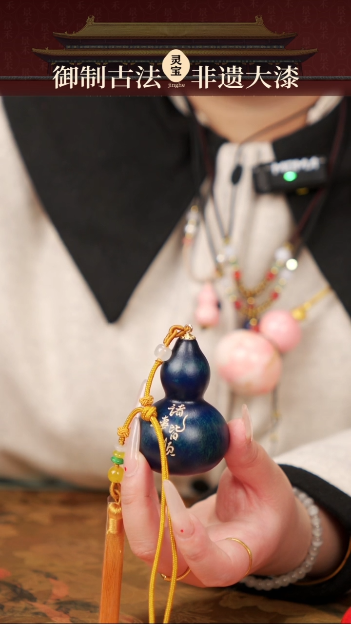 【闪购商品】239灵宝阁漆艺小葫芦挂件29.9
