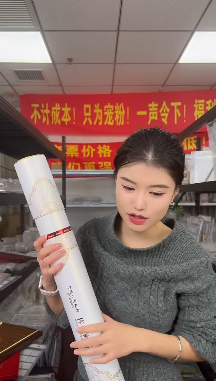 迎接新世纪纪念35联钞 龙 大版 通天号 金 炮筒