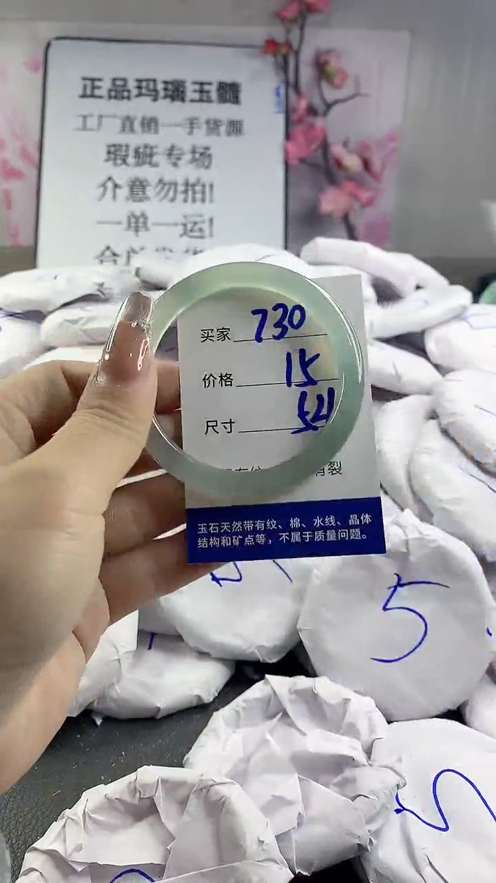 玛瑙/玉髓手镯未镶嵌730