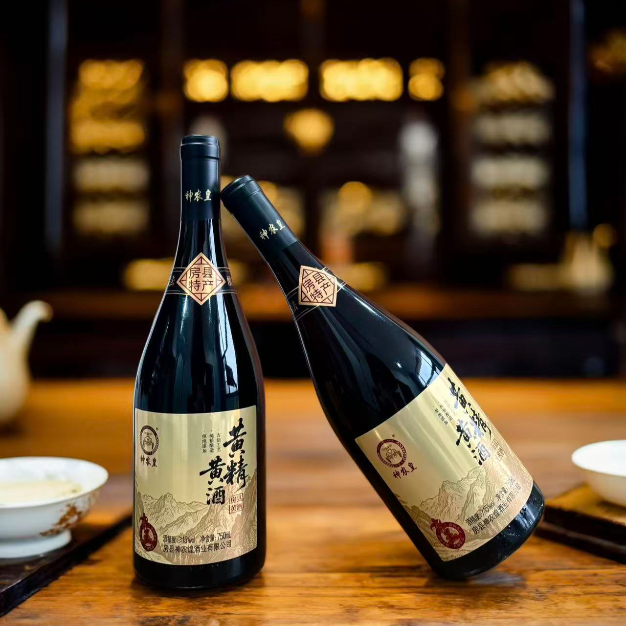 黄精黄酒 房县特产  15°古法酿造 礼盒装