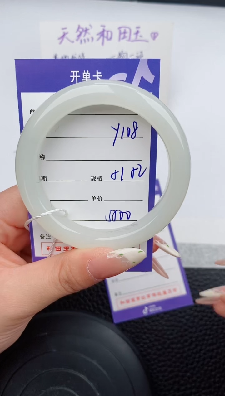 【闪购商品】和田玉手镯未镶嵌108碎玉微色差T8