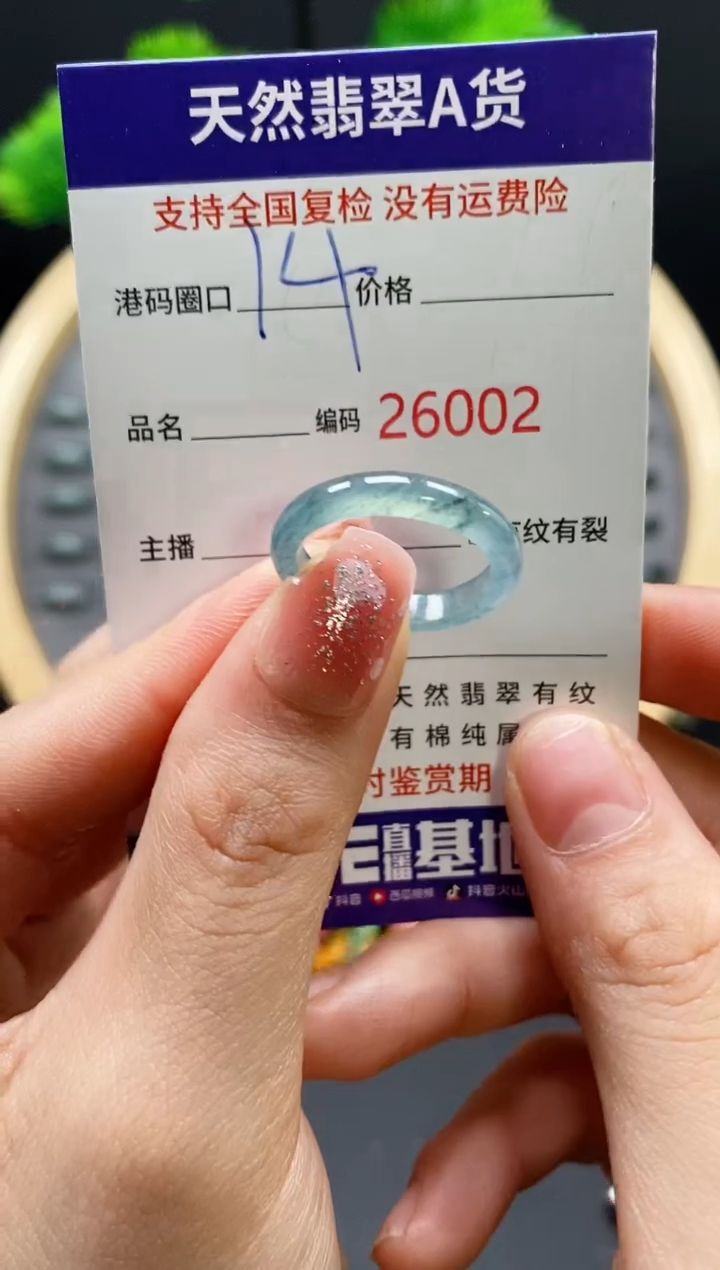 【闪购商品】翡翠戒指未镶嵌天然翡翠戒圈6002