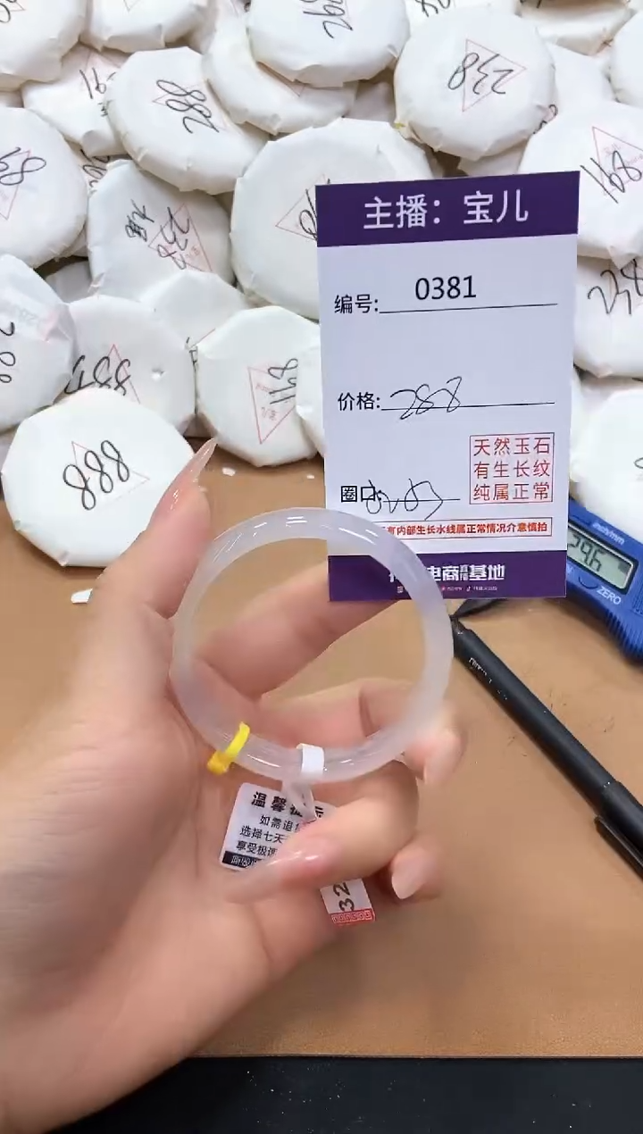 【闪购商品】玛瑙/玉髓手镯未镶嵌381