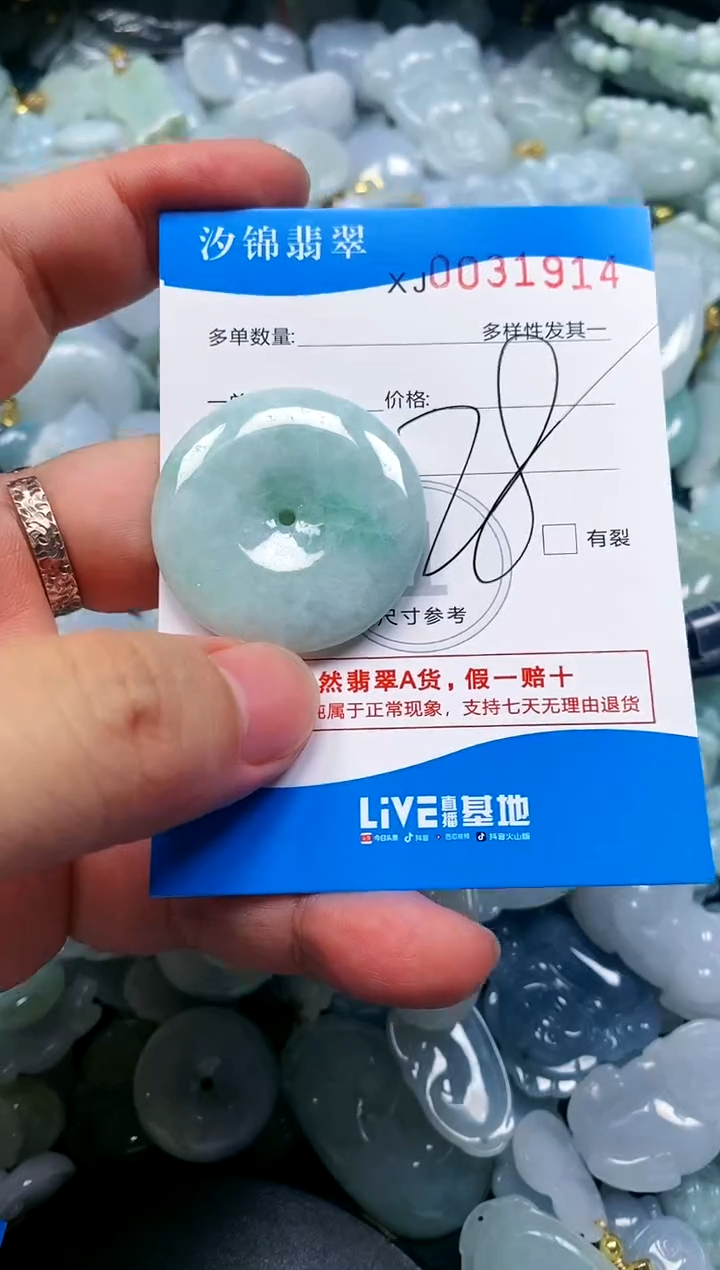 颈饰未镶嵌翡翠闪购商品0031914