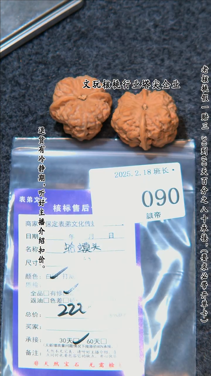【闪购商品】文玩核桃把件090蛤蟆头