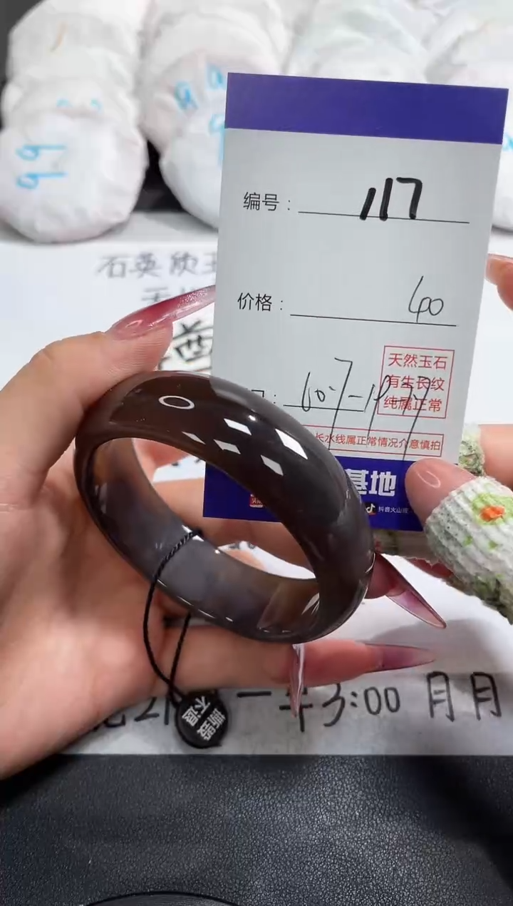 【闪购商品】玛瑙/玉髓手镯未镶嵌117