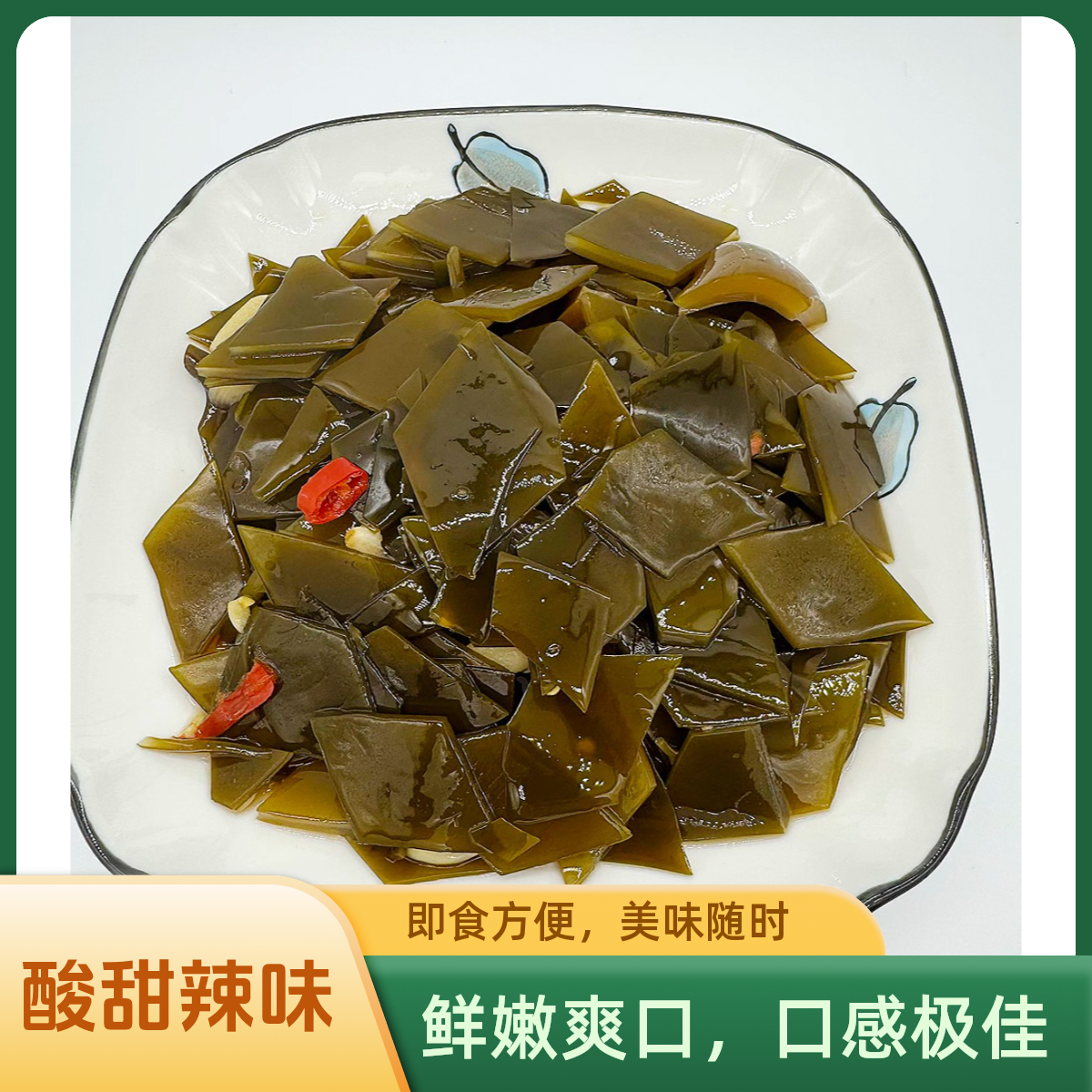 延边风味爽口海带片风味海带