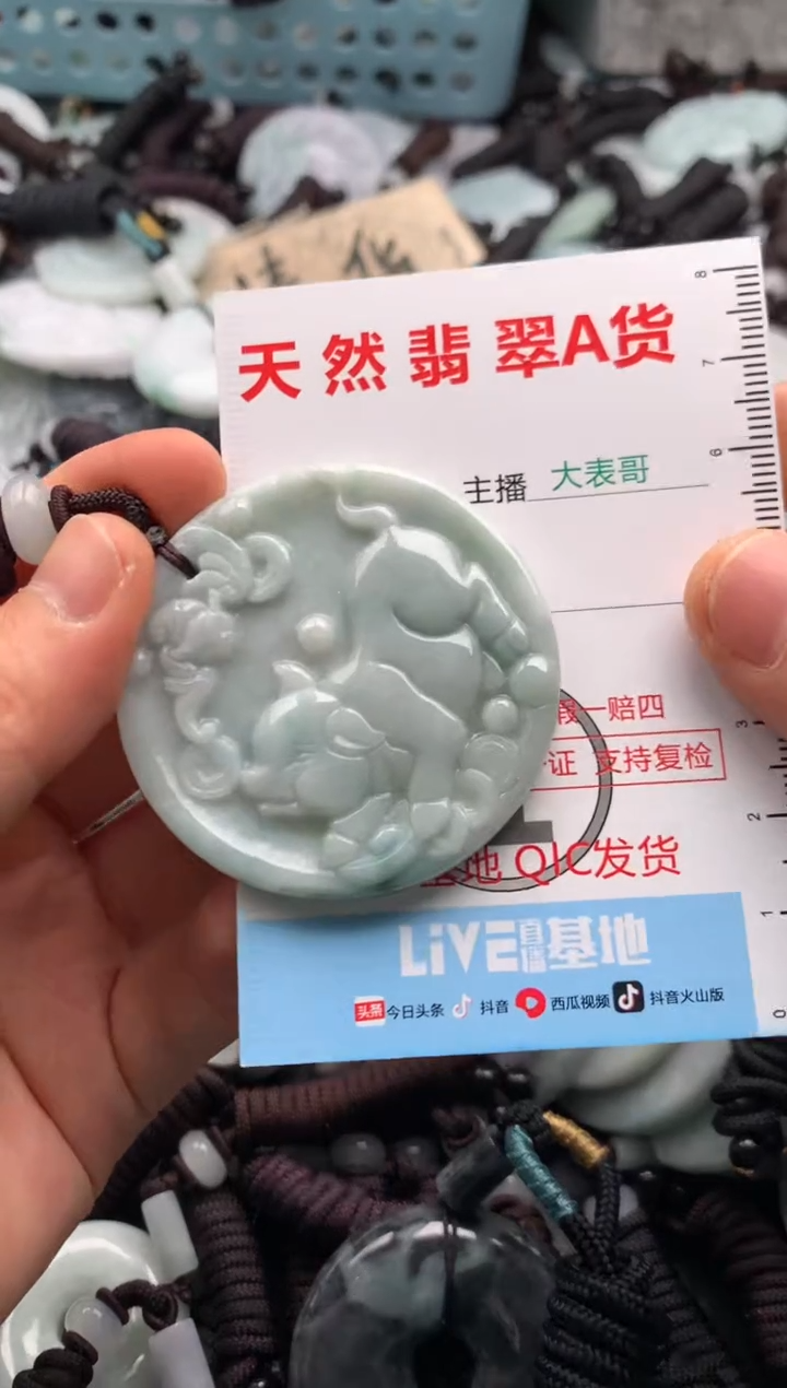 【闪购商品】翡翠吊坠(不含链)未镶嵌1
