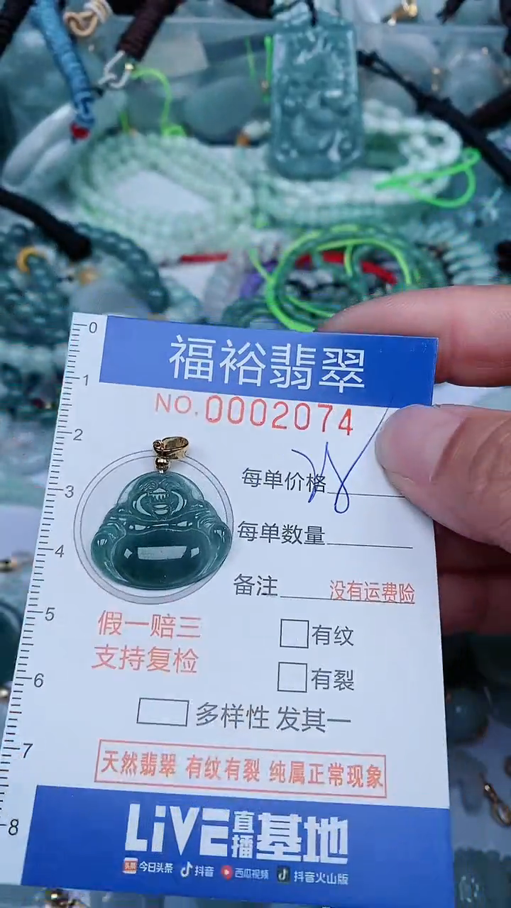 【闪购商品】翡翠颈饰未镶嵌...0002074