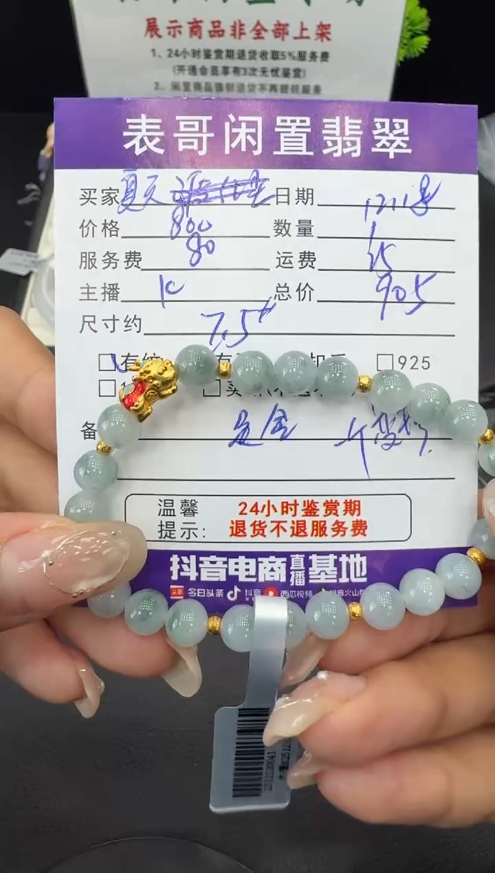 足金镶嵌手串翡翠夏*天翡翠珠串