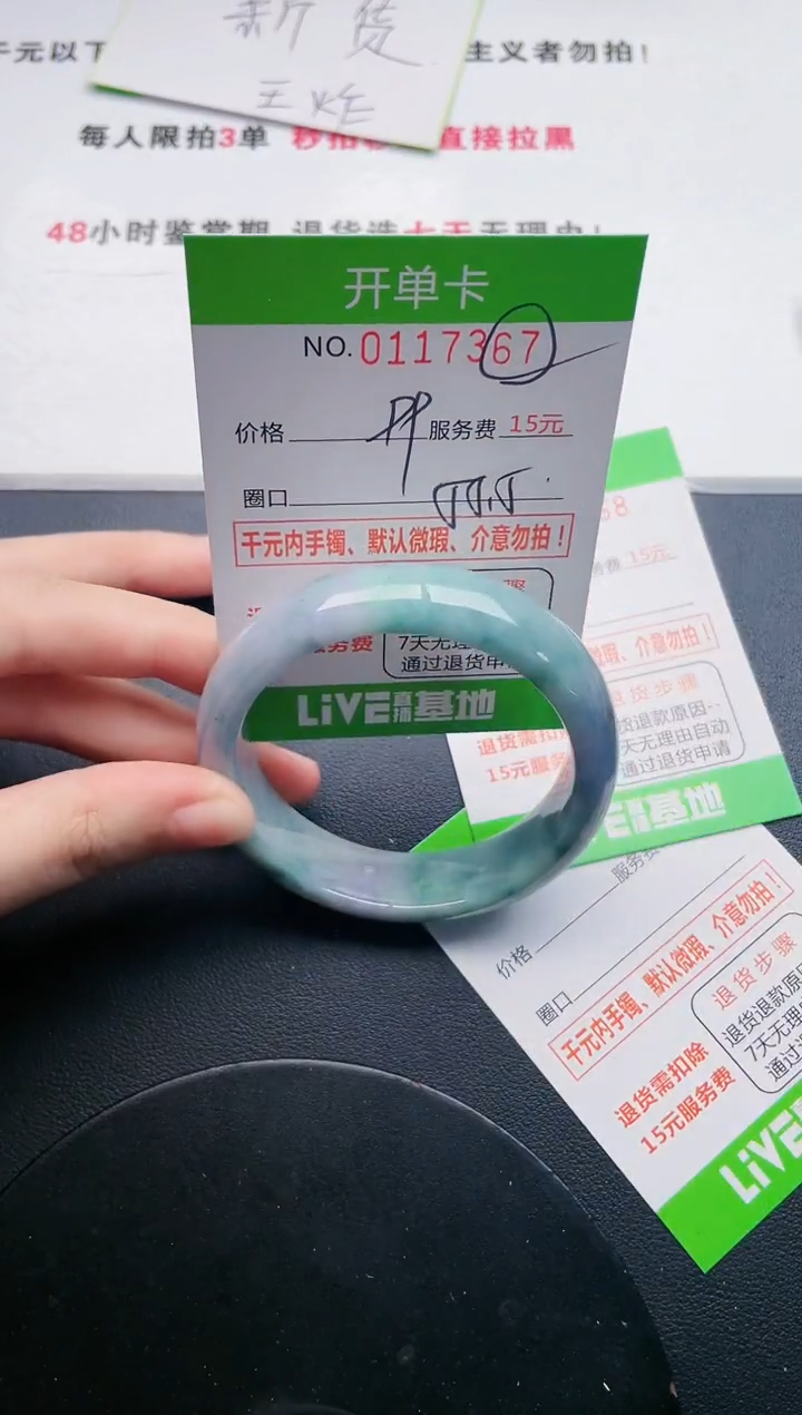 翡翠手镯未镶嵌67天然翡翠A货