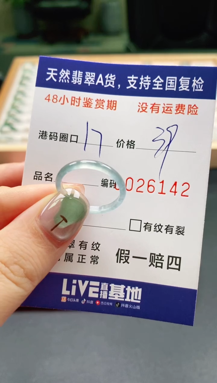 未镶嵌戒指翡翠 天然A货翡翠戒圈6142