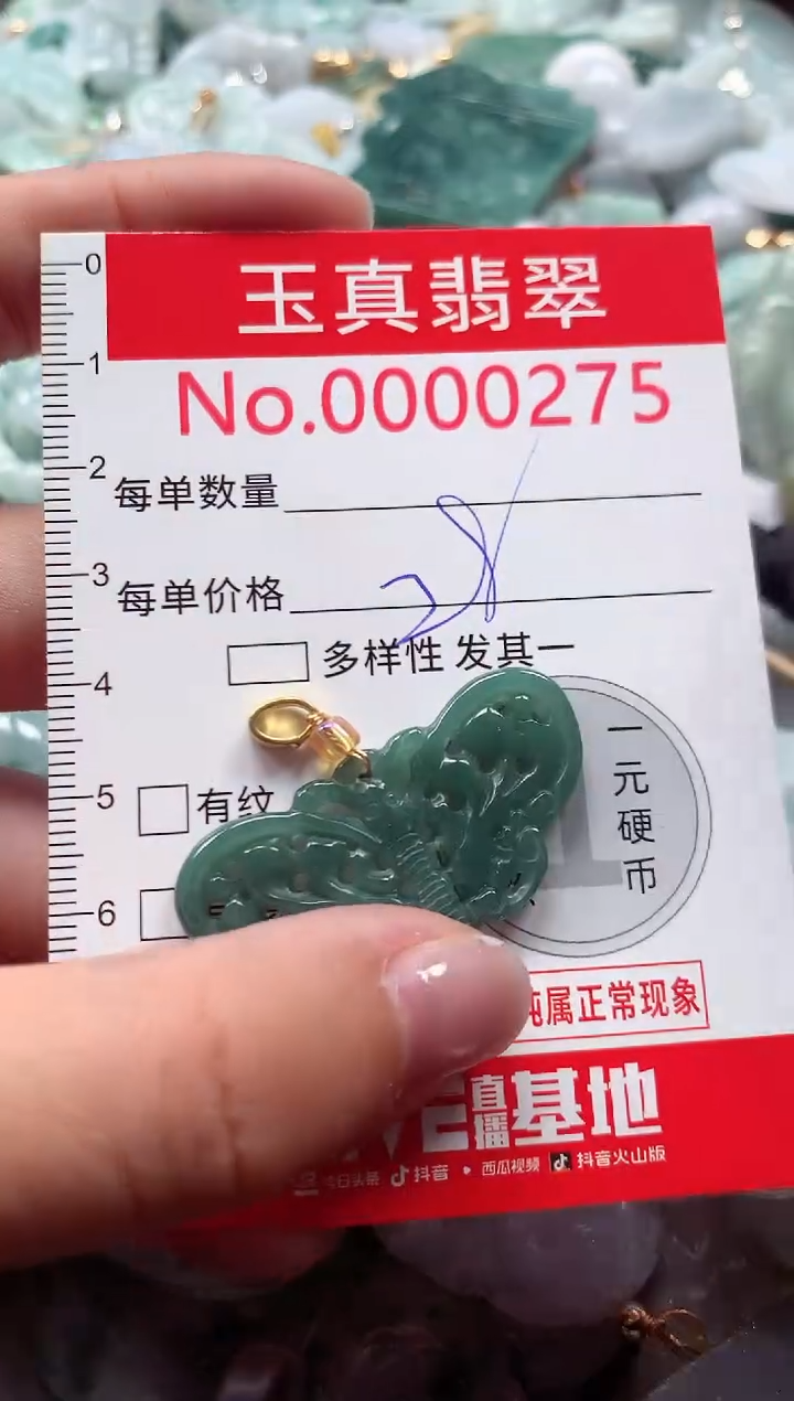 吊坠(不含链)未镶嵌翡翠0275