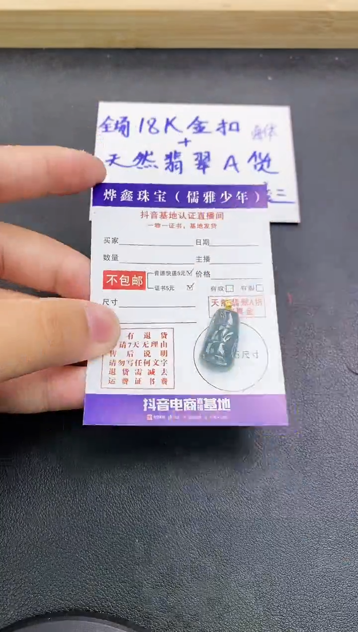 颈饰18K金镶嵌翡翠天然翡翠A货赠皮绳